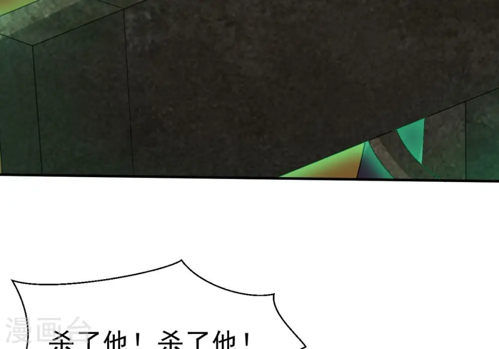 第329话 罪恶十字架 第84页