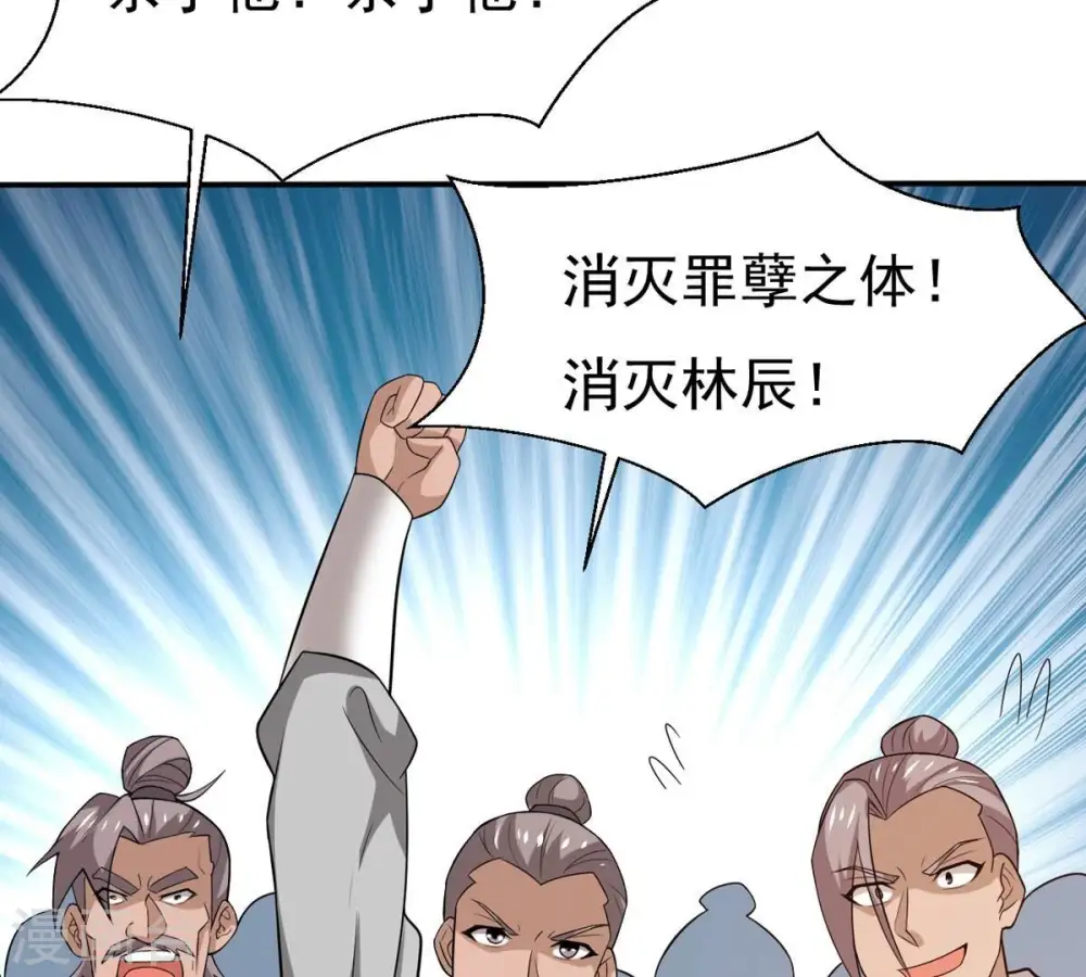 第329话 罪恶十字架 第85页