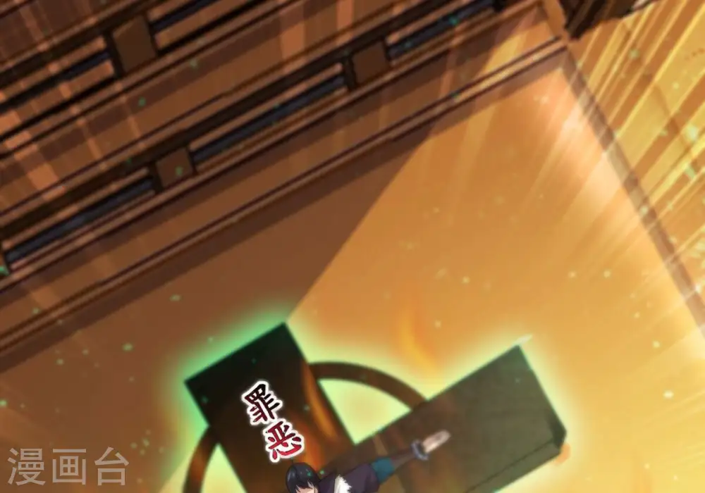 第329话 罪恶十字架 第87页