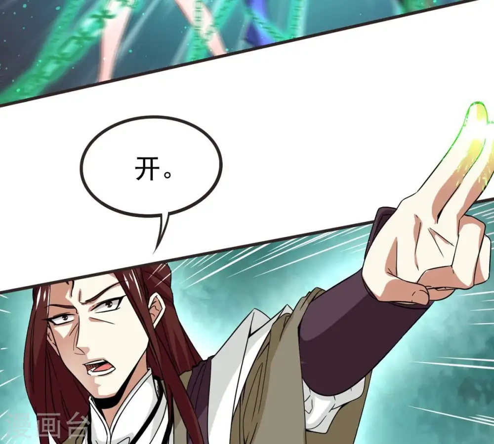 第329话 罪恶十字架 第95页