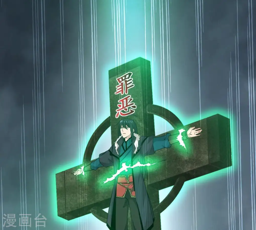 第329话 罪恶十字架 第98页