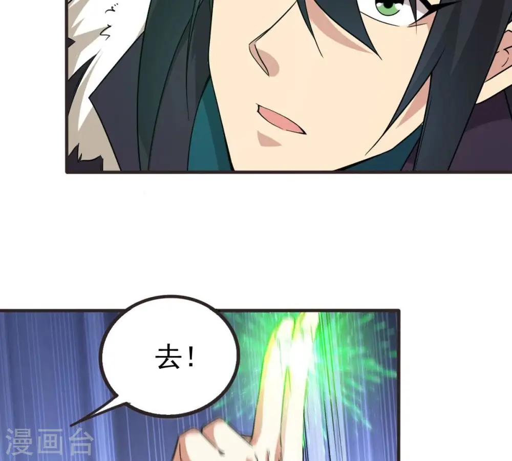 第329话 罪恶十字架 第100页