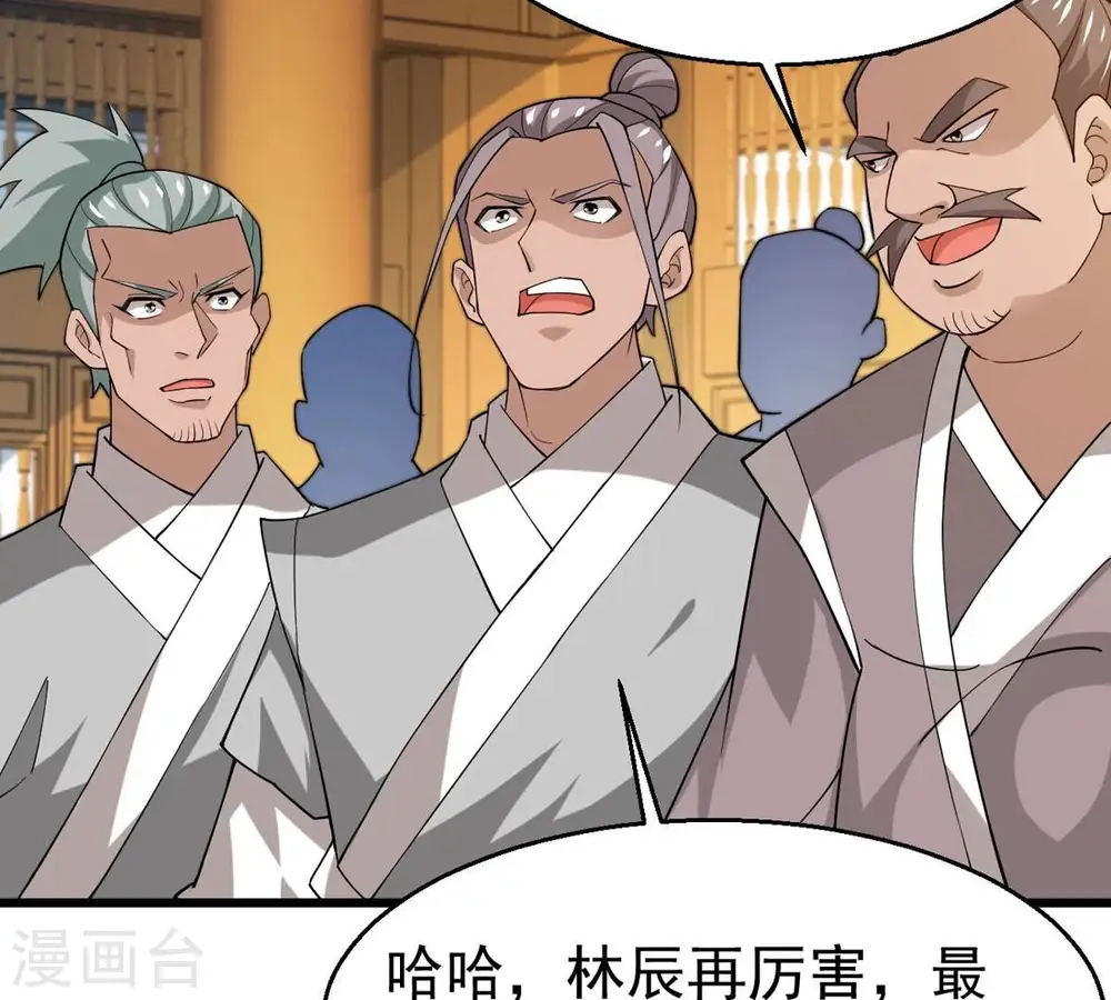 第326话 混清天道丹别想要了 第2页