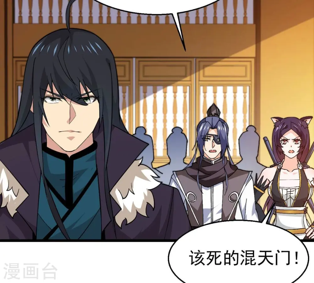 第326话 混清天道丹别想要了 第4页