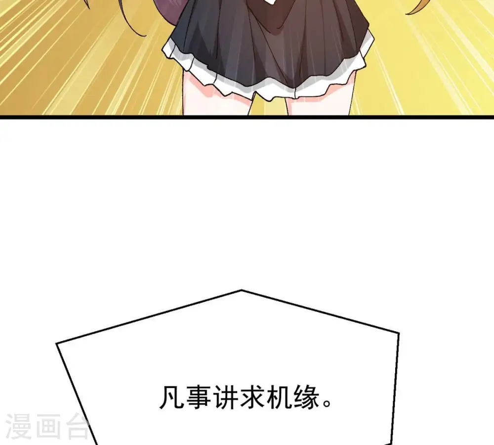 第326话 混清天道丹别想要了 第7页