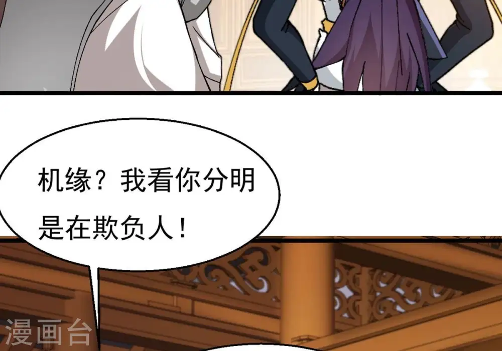 第326话 混清天道丹别想要了 第9页