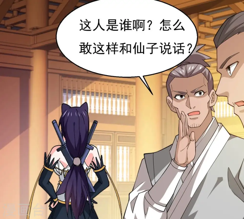 第326话 混清天道丹别想要了 第10页