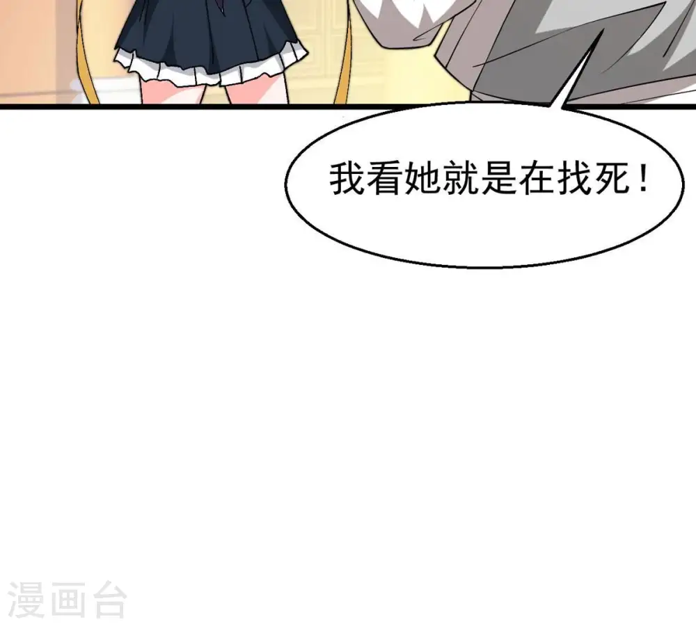 第326话 混清天道丹别想要了 第11页