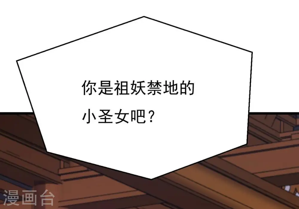 第326话 混清天道丹别想要了 第12页