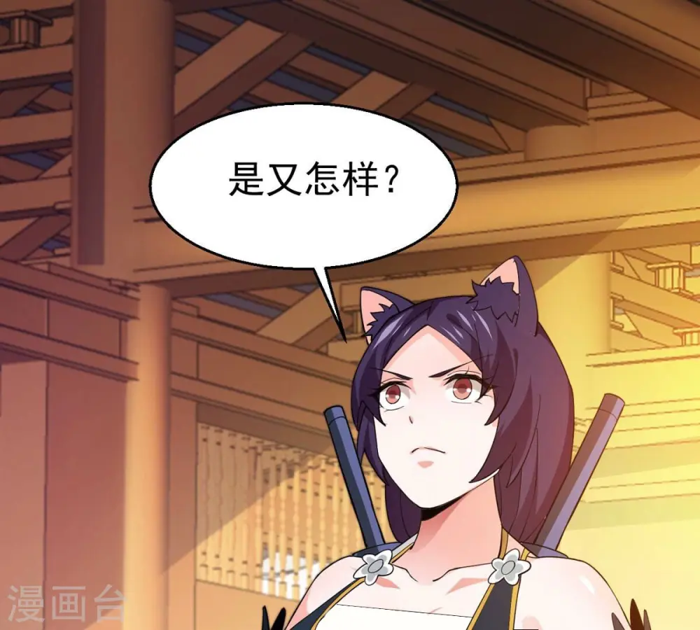 第326话 混清天道丹别想要了 第13页