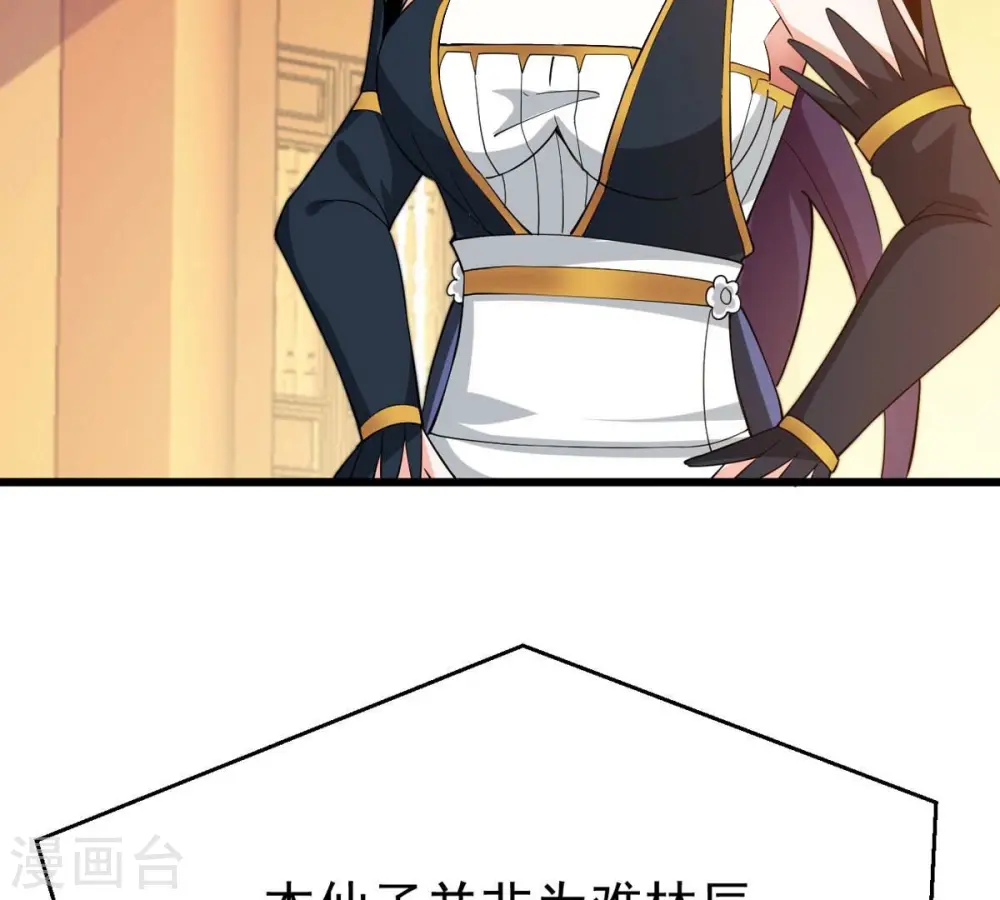 第326话 混清天道丹别想要了 第14页