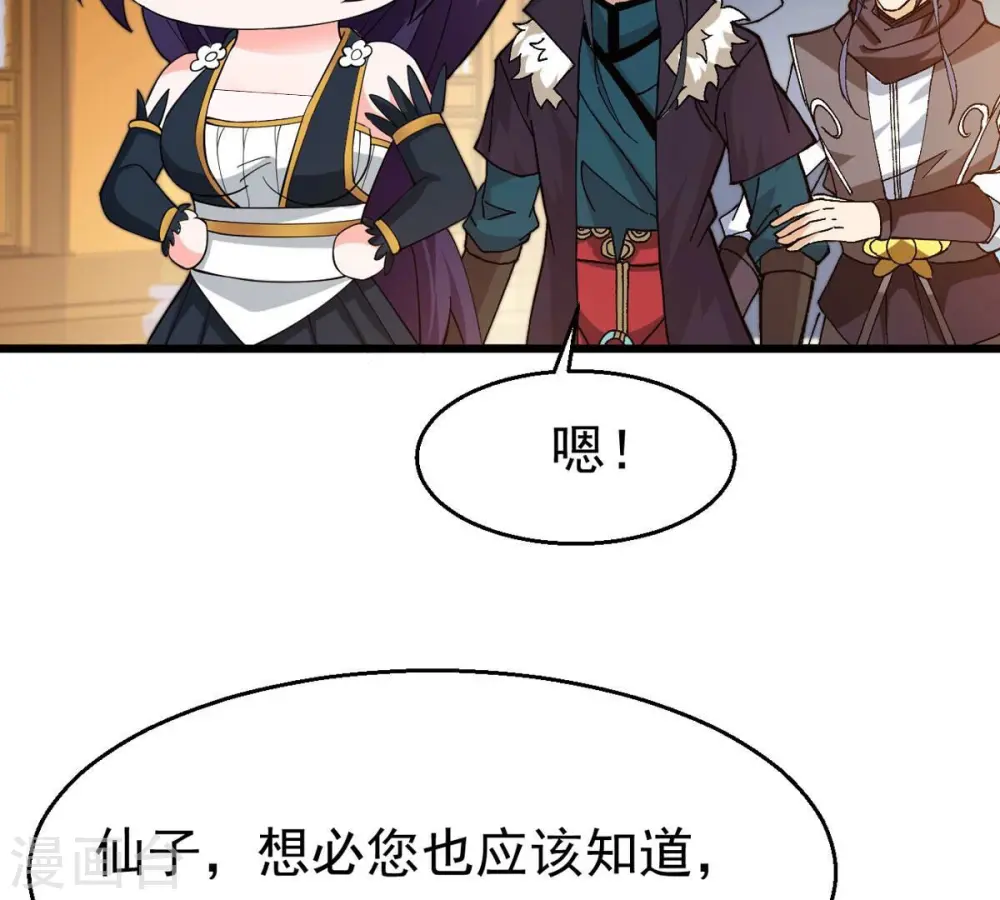 第326话 混清天道丹别想要了 第17页