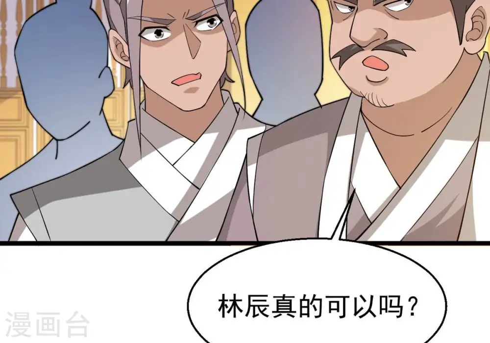 第326话 混清天道丹别想要了 第21页