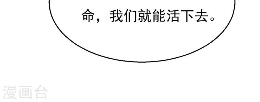 第326话 混清天道丹别想要了 第24页