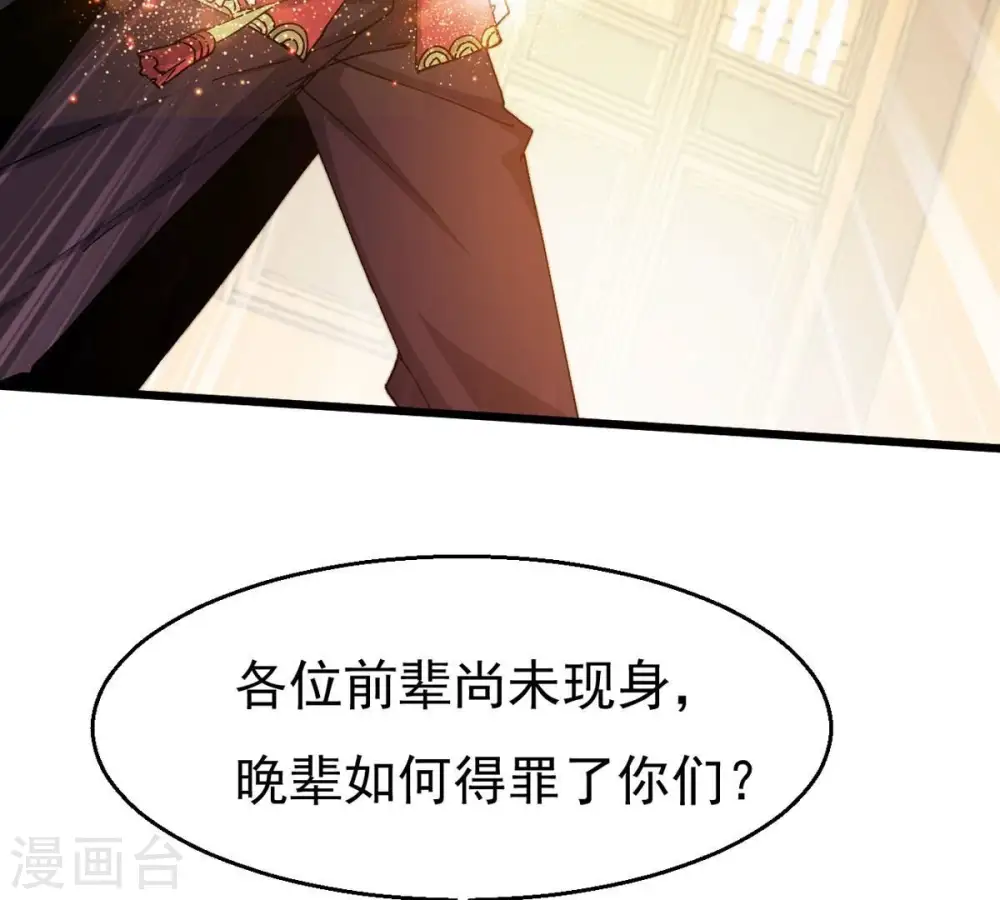 第326话 混清天道丹别想要了 第34页