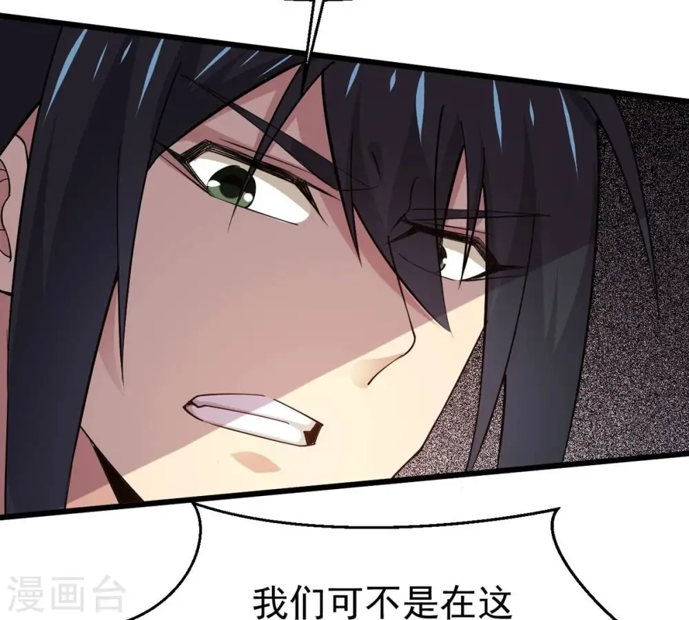 第326话 混清天道丹别想要了 第35页