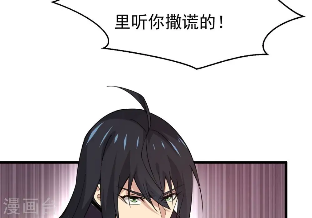 第326话 混清天道丹别想要了 第36页