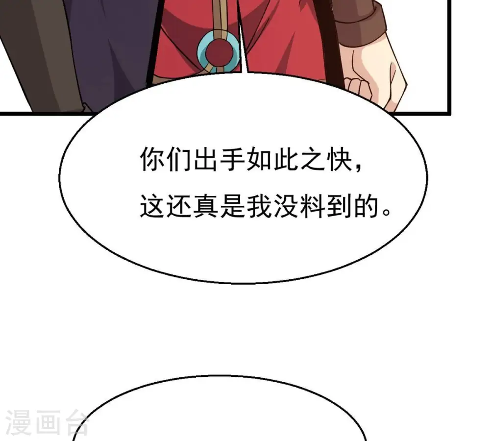 第326话 混清天道丹别想要了 第38页