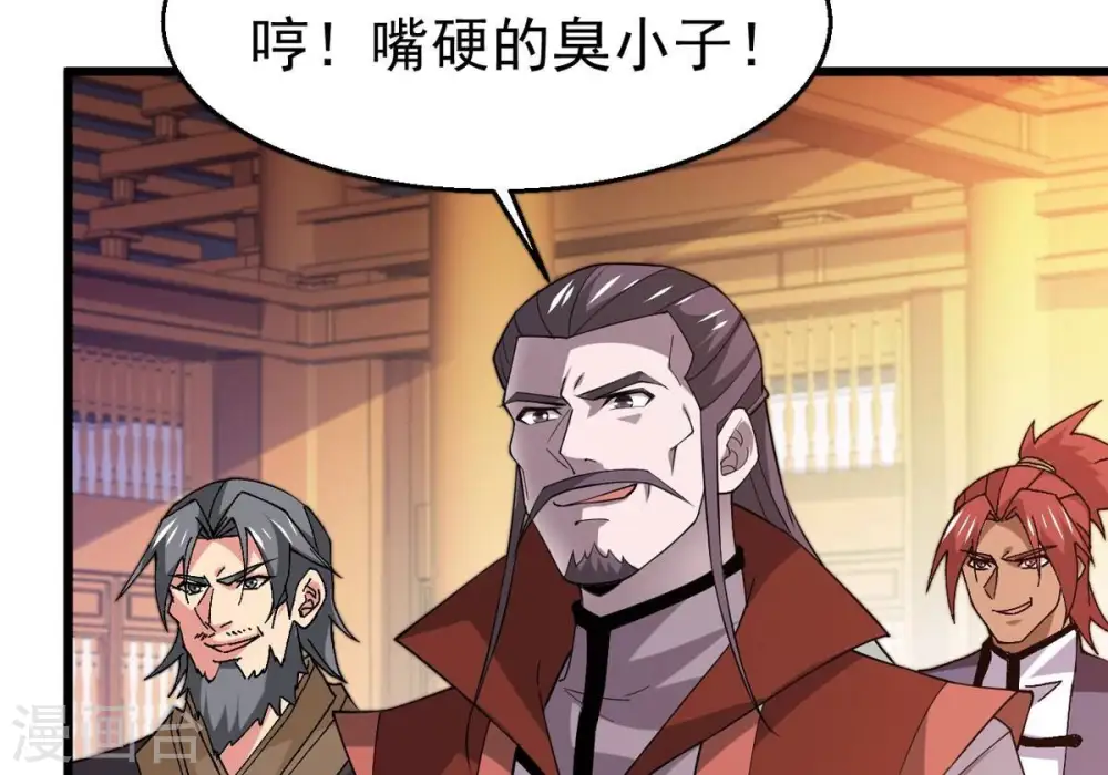 第326话 混清天道丹别想要了 第39页