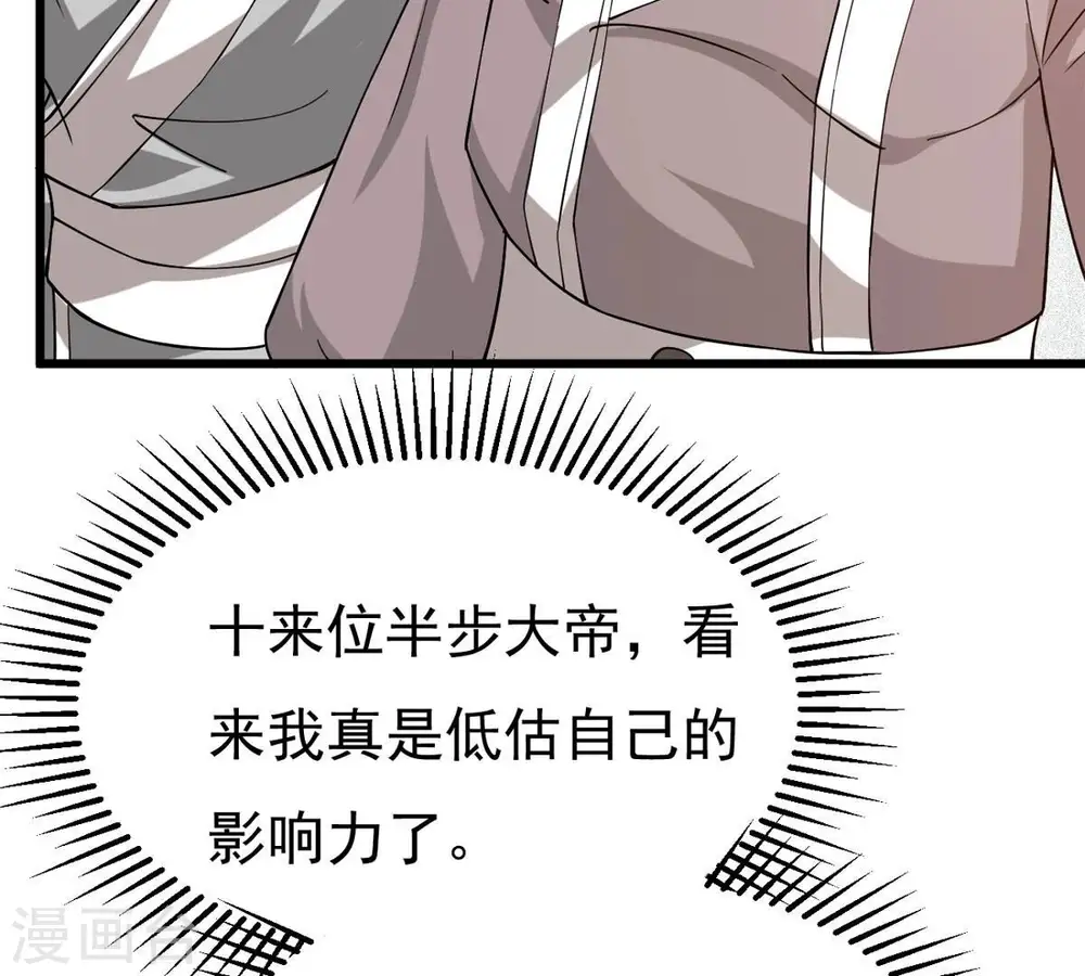第326话 混清天道丹别想要了 第43页