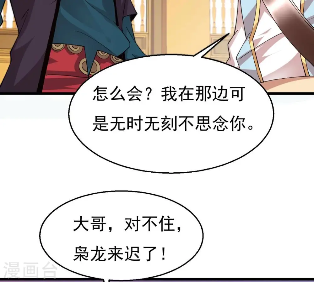 第326话 混清天道丹别想要了 第65页