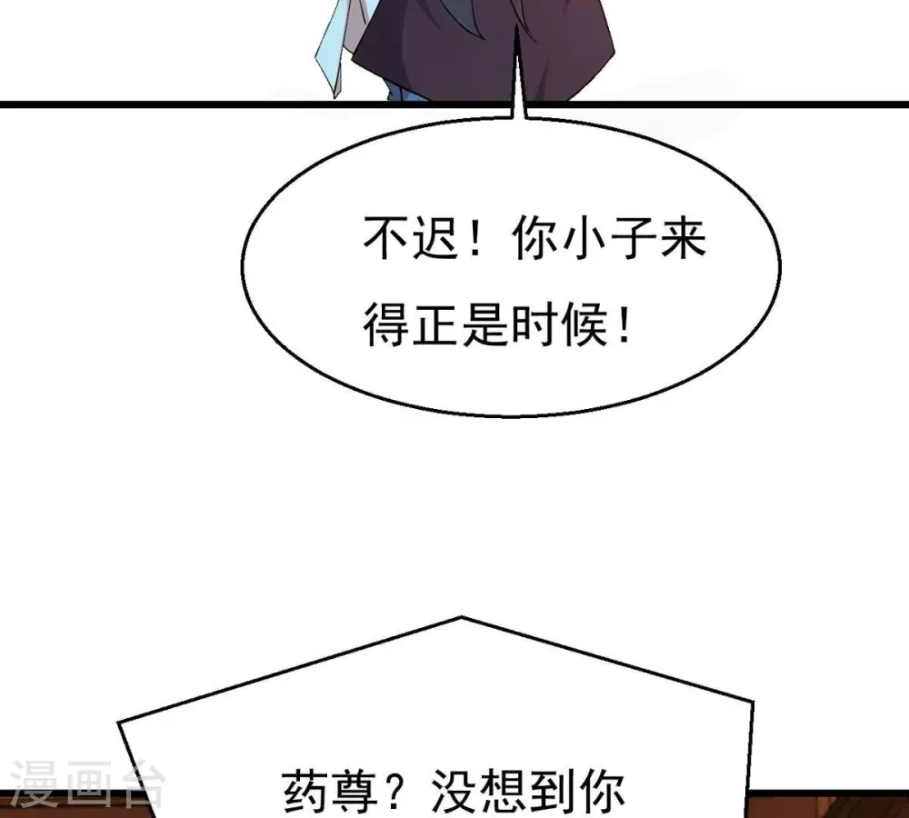 第326话 混清天道丹别想要了 第67页
