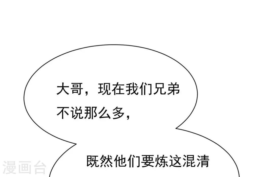 第326话 混清天道丹别想要了 第74页