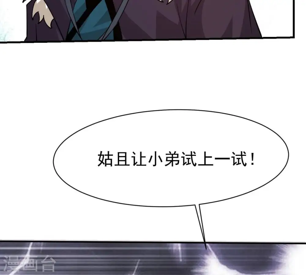 第326话 混清天道丹别想要了 第78页