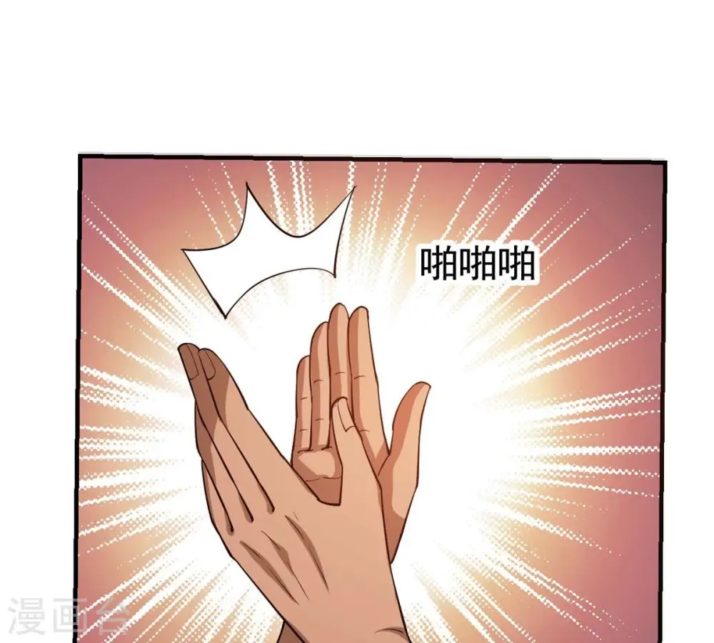 第326话 混清天道丹别想要了 第81页