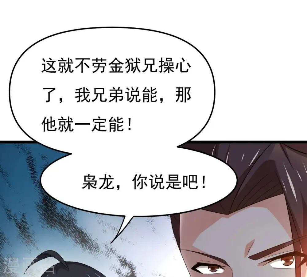 第327话 你竟敢对我兄弟下手 第1页