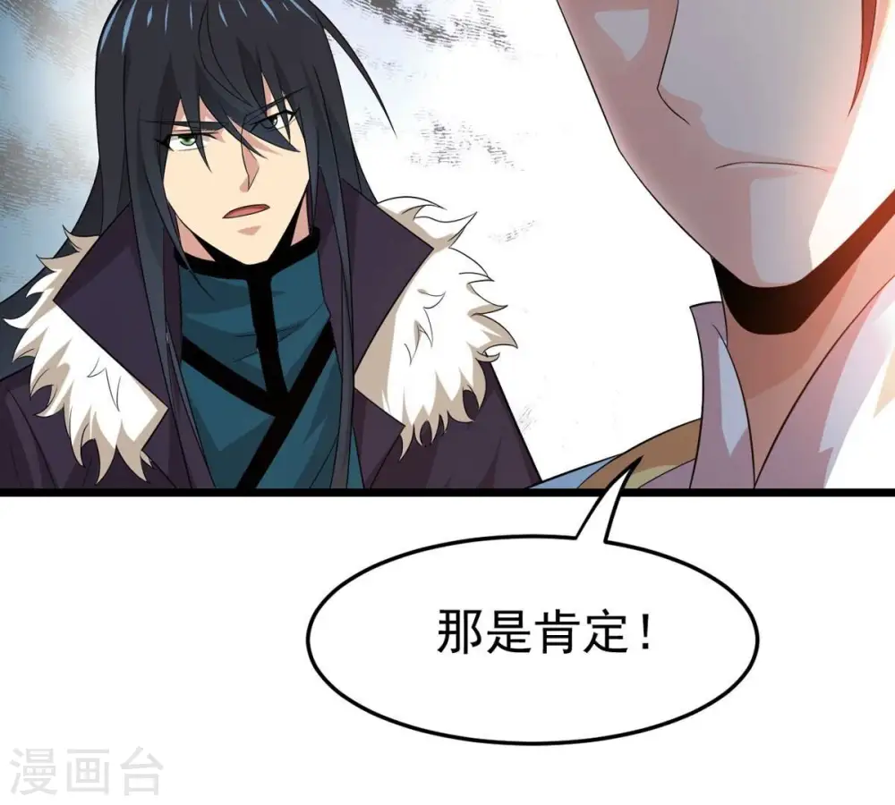 第327话 你竟敢对我兄弟下手 第2页