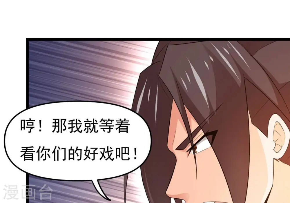 第327话 你竟敢对我兄弟下手 第3页