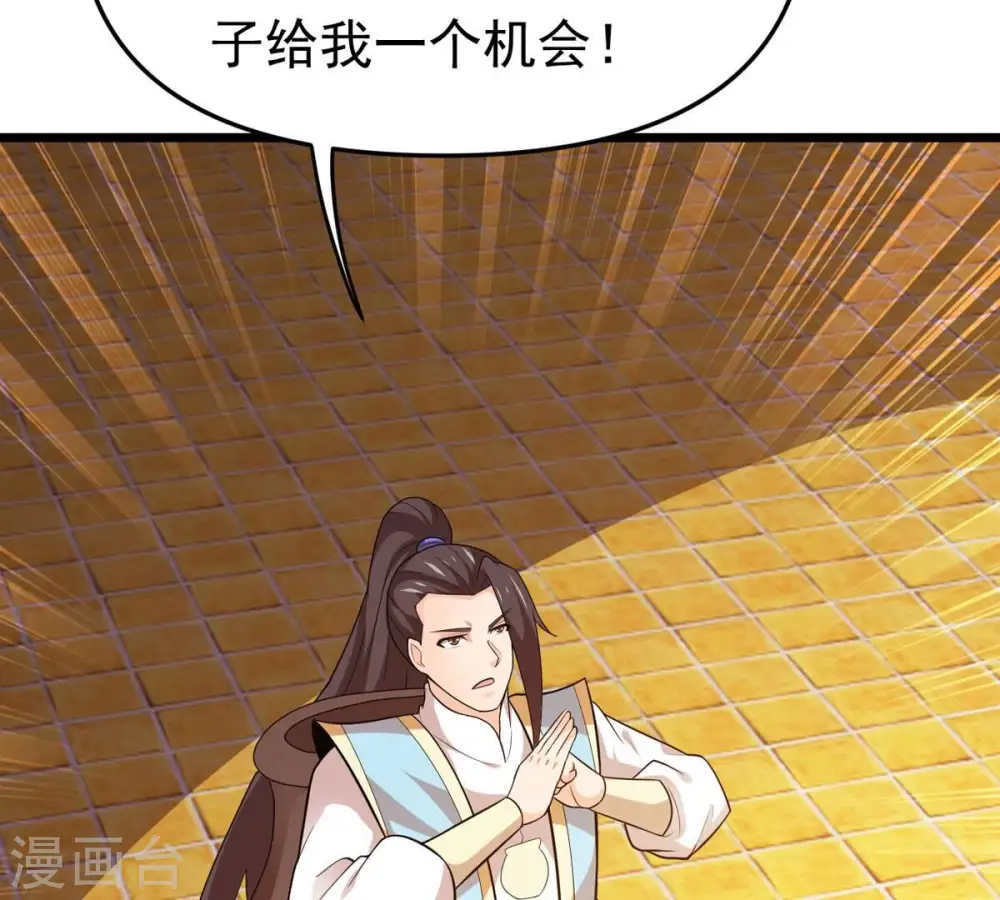 第327话 你竟敢对我兄弟下手 第5页