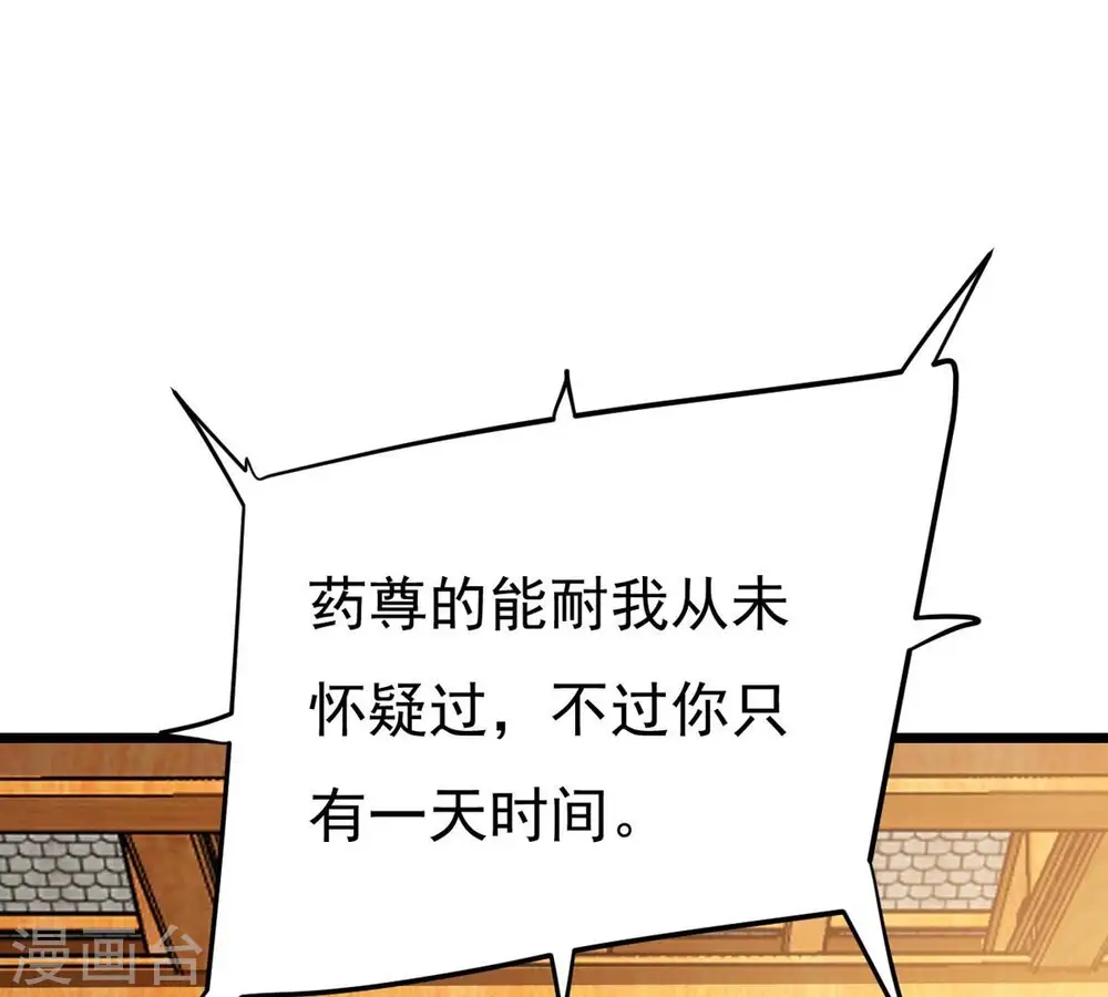 第327话 你竟敢对我兄弟下手 第7页