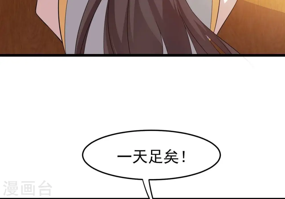 第327话 你竟敢对我兄弟下手 第9页