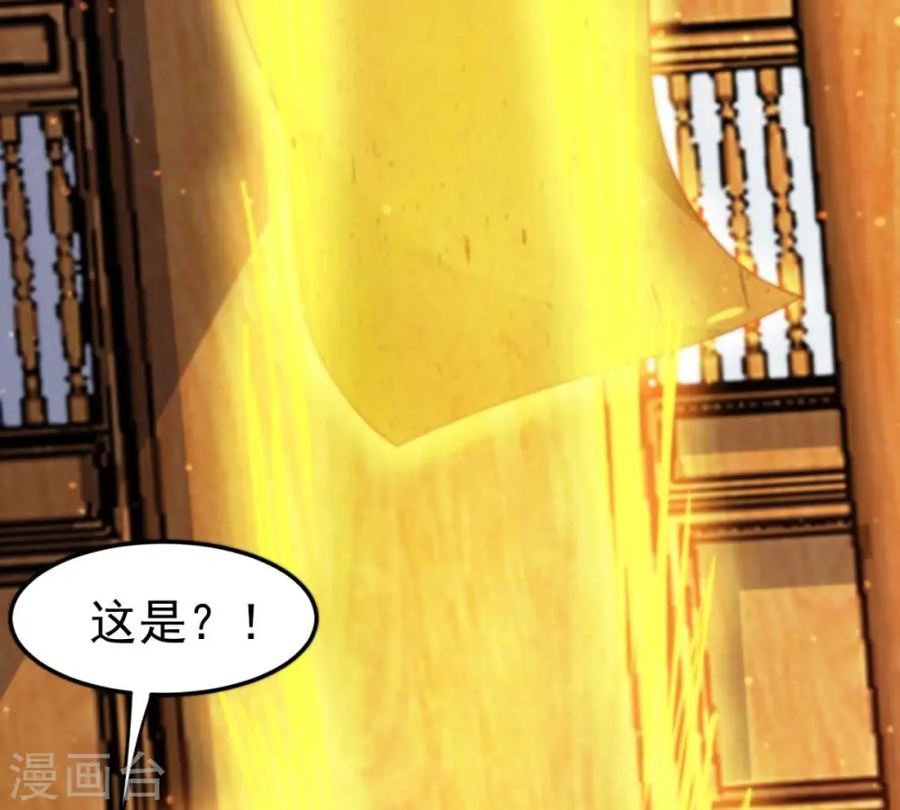 第327话 你竟敢对我兄弟下手 第14页