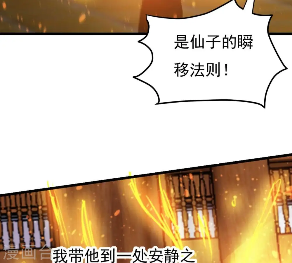 第327话 你竟敢对我兄弟下手 第16页