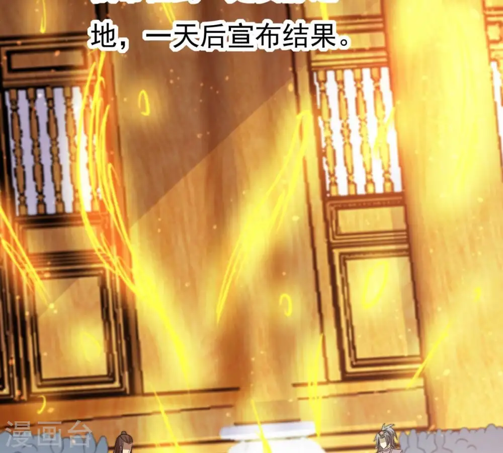 第327话 你竟敢对我兄弟下手 第17页