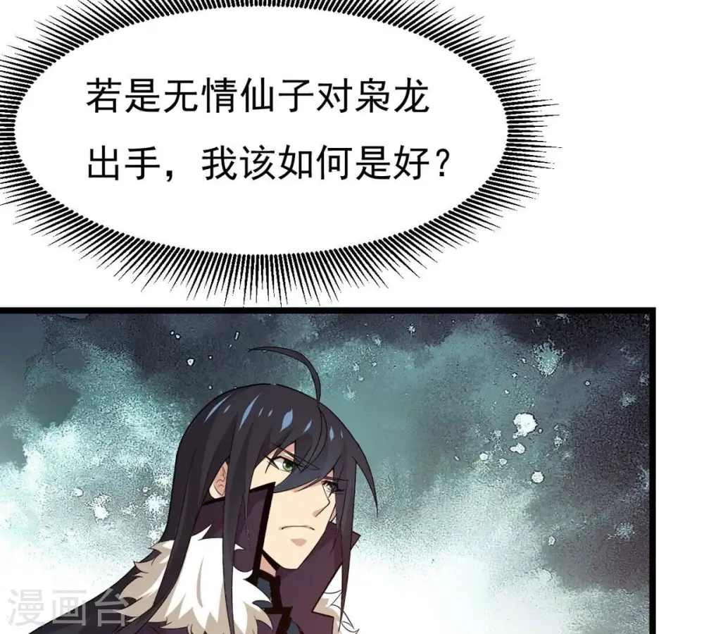 第327话 你竟敢对我兄弟下手 第19页