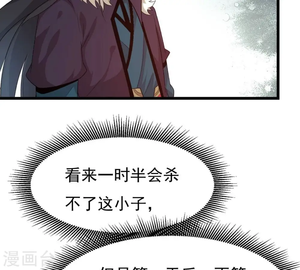 第327话 你竟敢对我兄弟下手 第20页