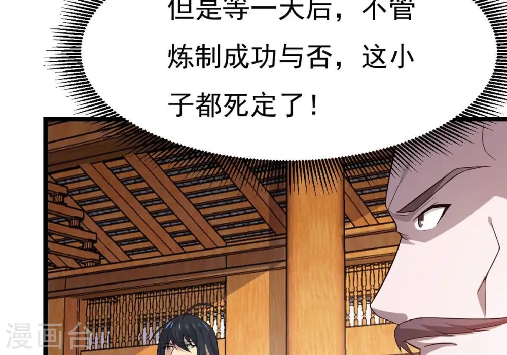 第327话 你竟敢对我兄弟下手 第21页