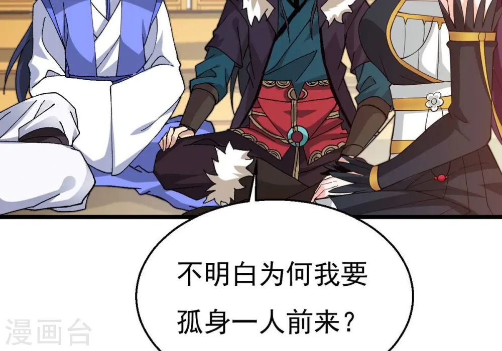 第327话 你竟敢对我兄弟下手 第29页