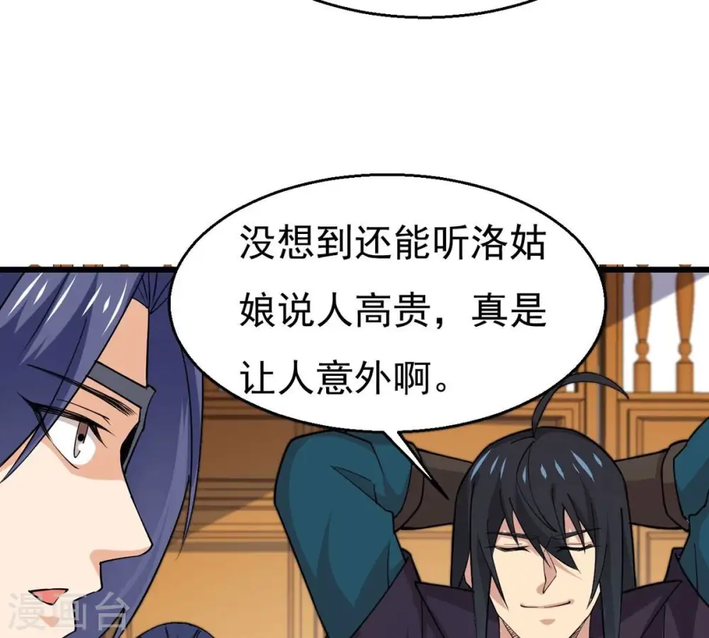 第327话 你竟敢对我兄弟下手 第34页