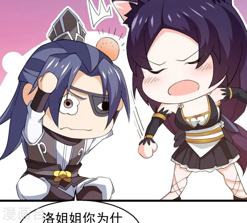 第327话 你竟敢对我兄弟下手 第37页