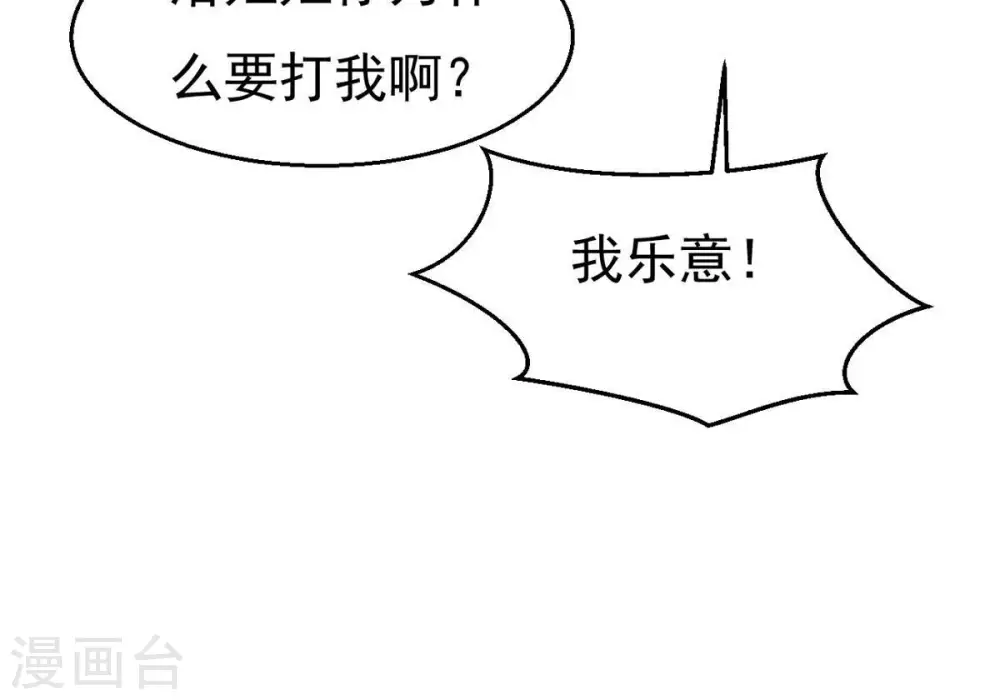 第327话 你竟敢对我兄弟下手 第38页