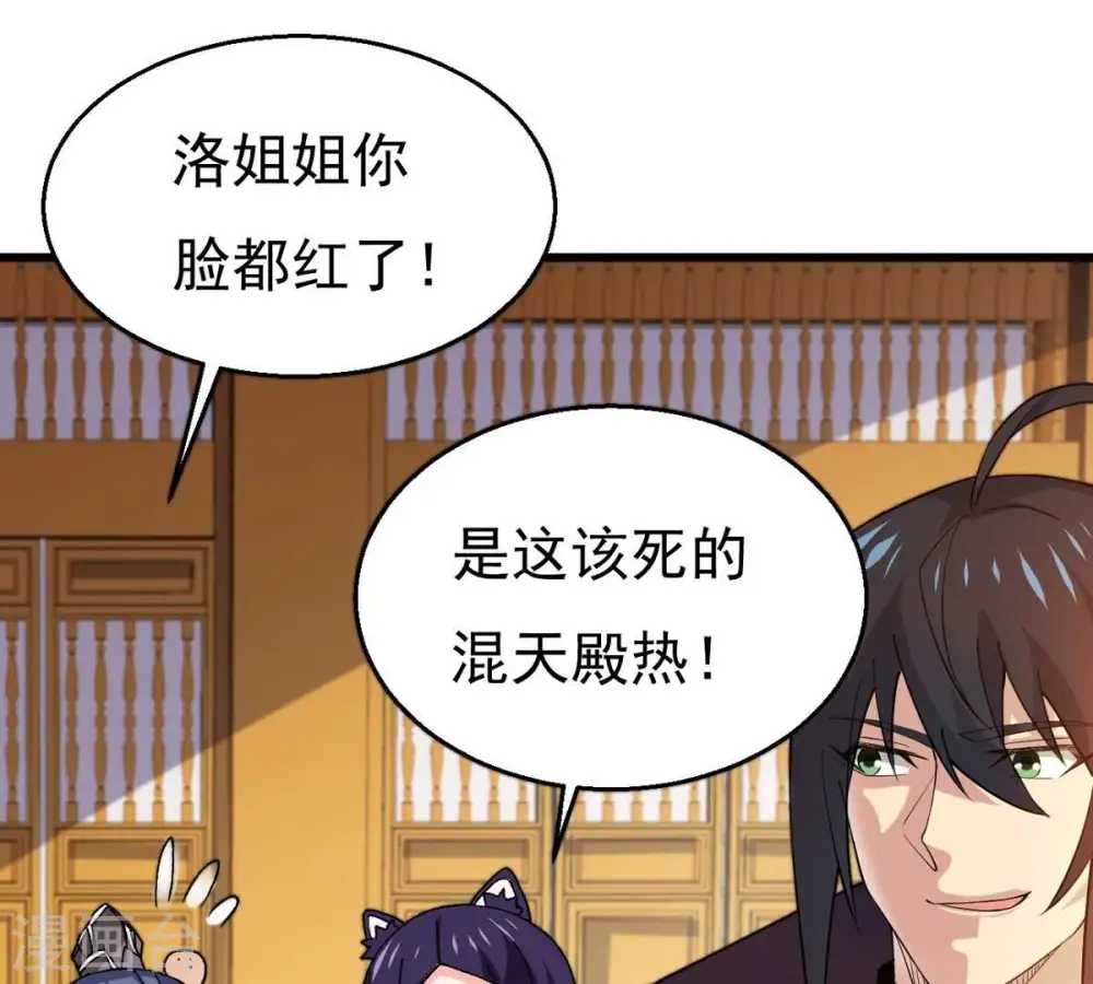 第327话 你竟敢对我兄弟下手 第39页