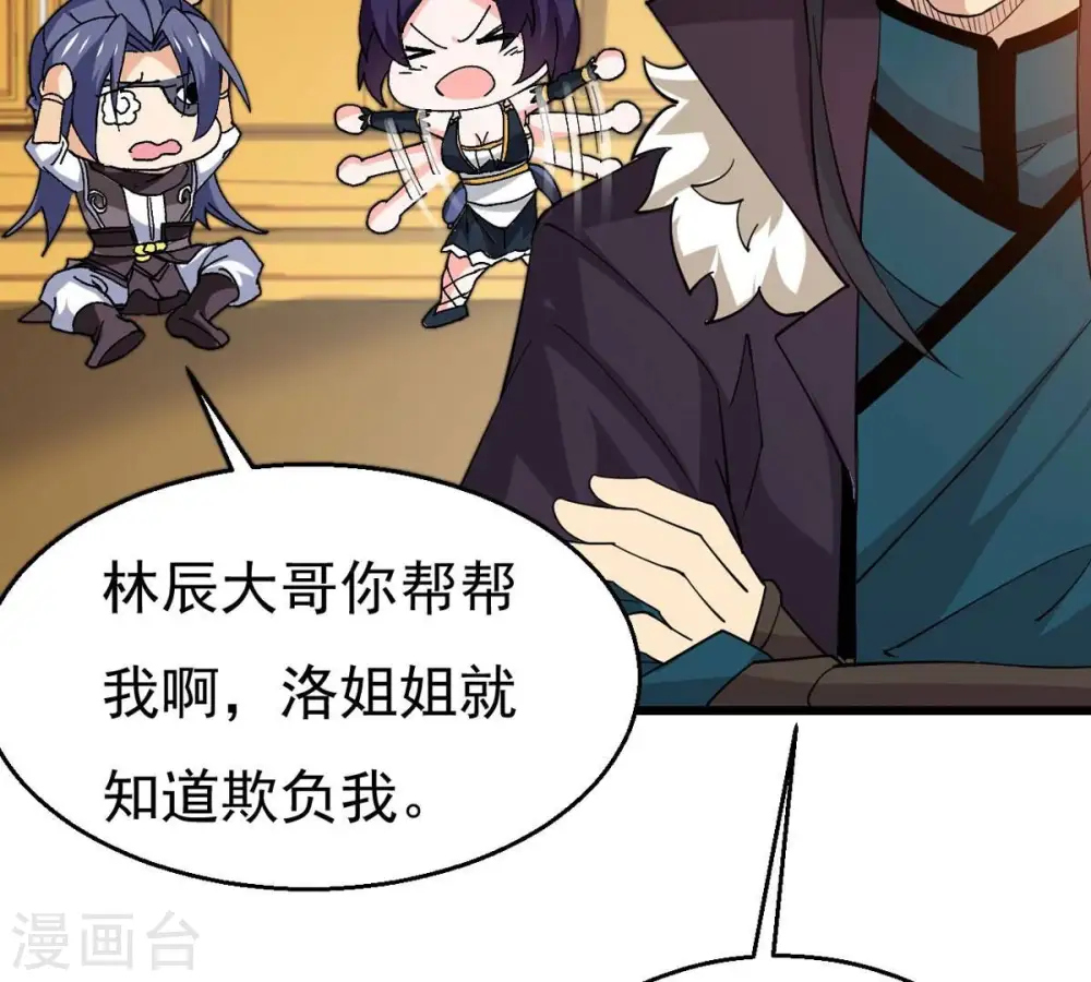 第327话 你竟敢对我兄弟下手 第40页