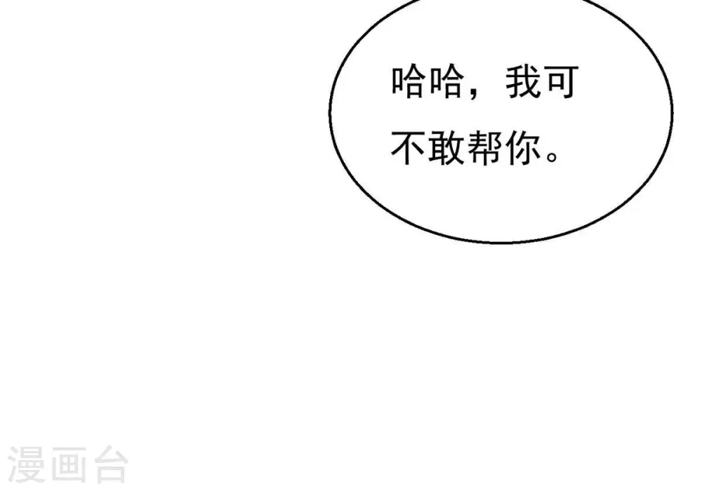 第327话 你竟敢对我兄弟下手 第41页