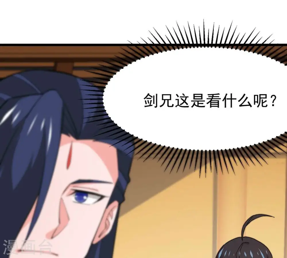 第327话 你竟敢对我兄弟下手 第42页