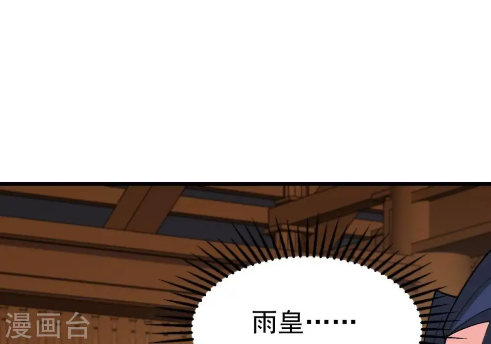 第327话 你竟敢对我兄弟下手 第44页